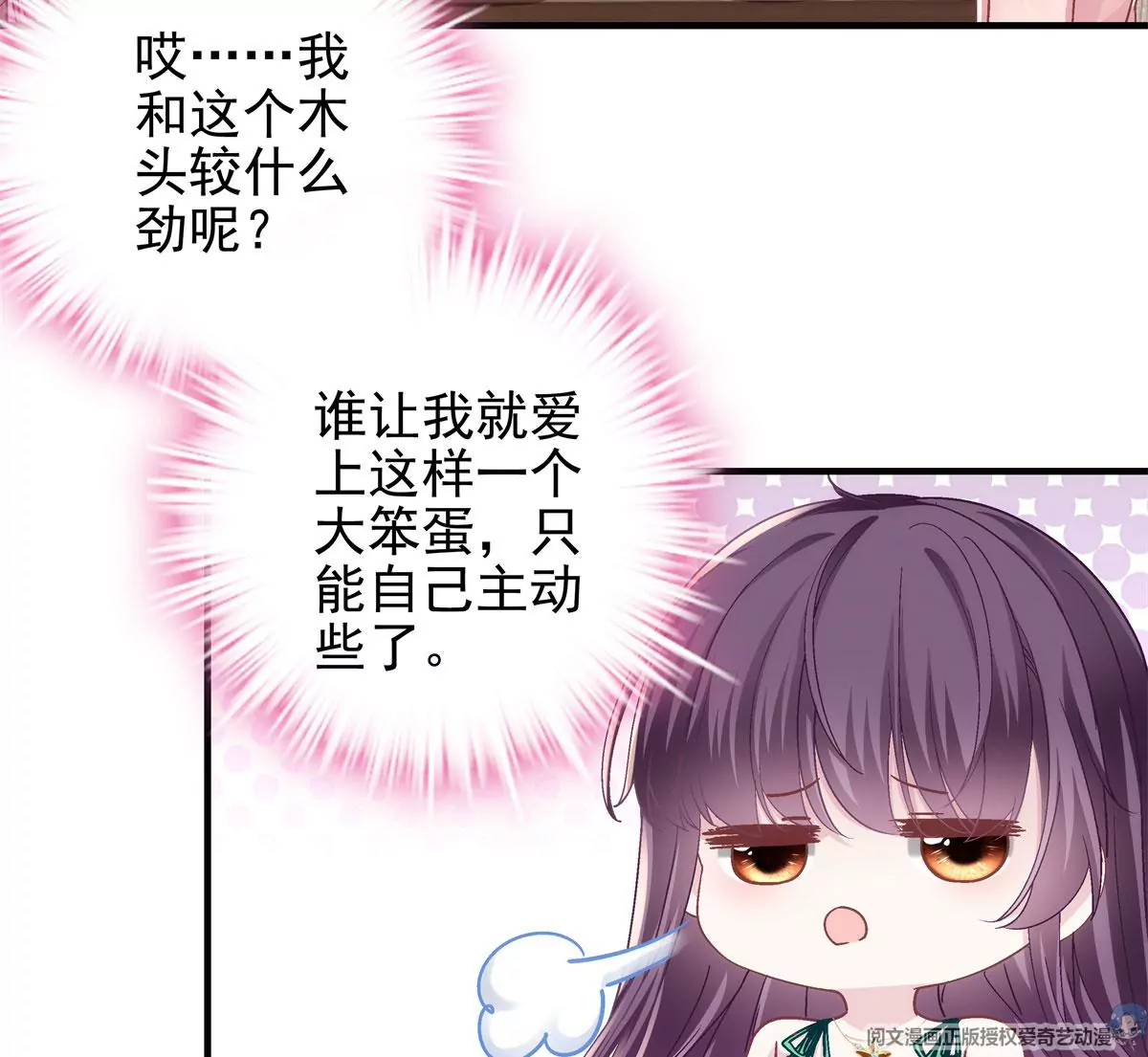 060 趁机偷香 第68页