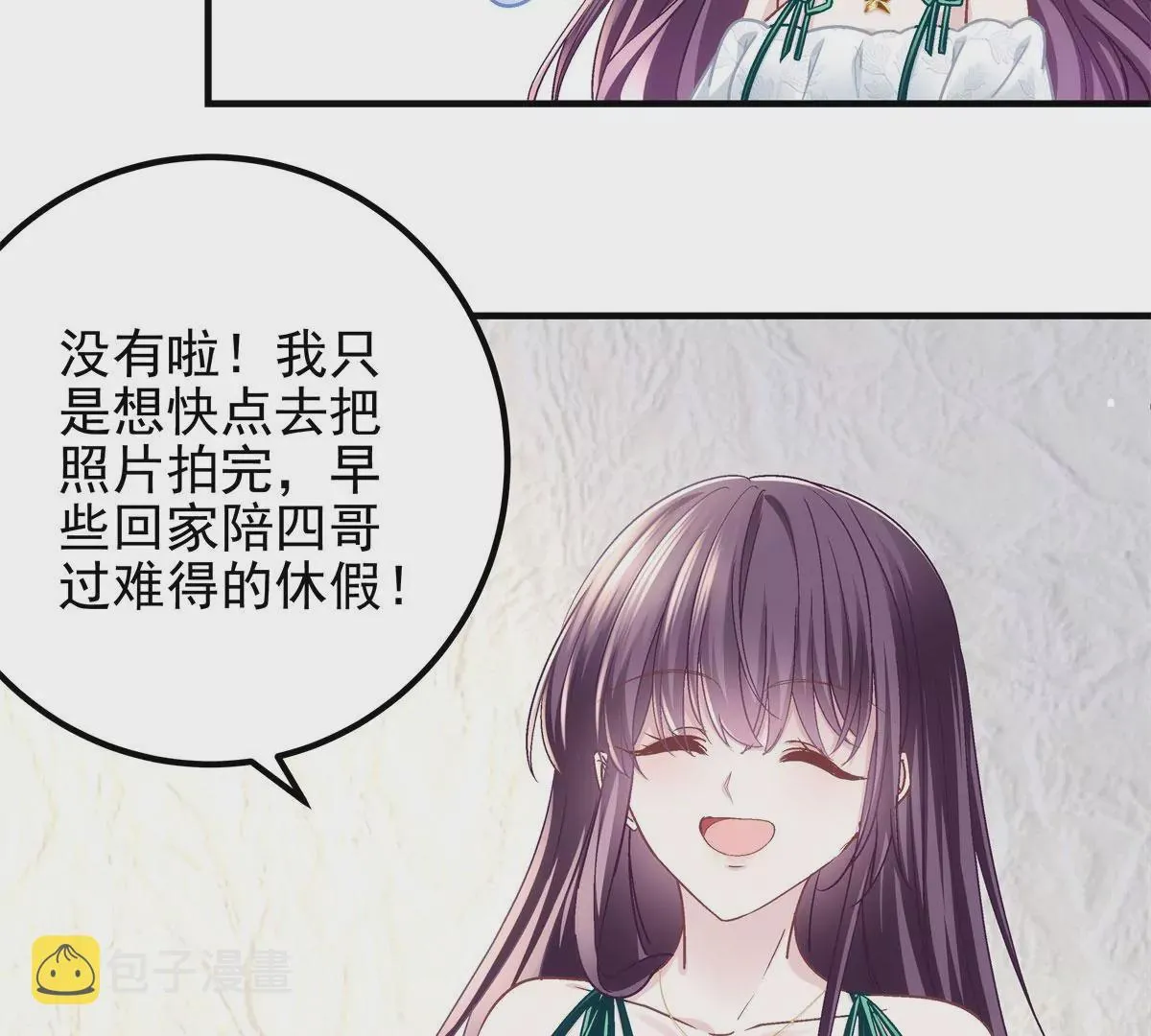 060 趁机偷香 第69页