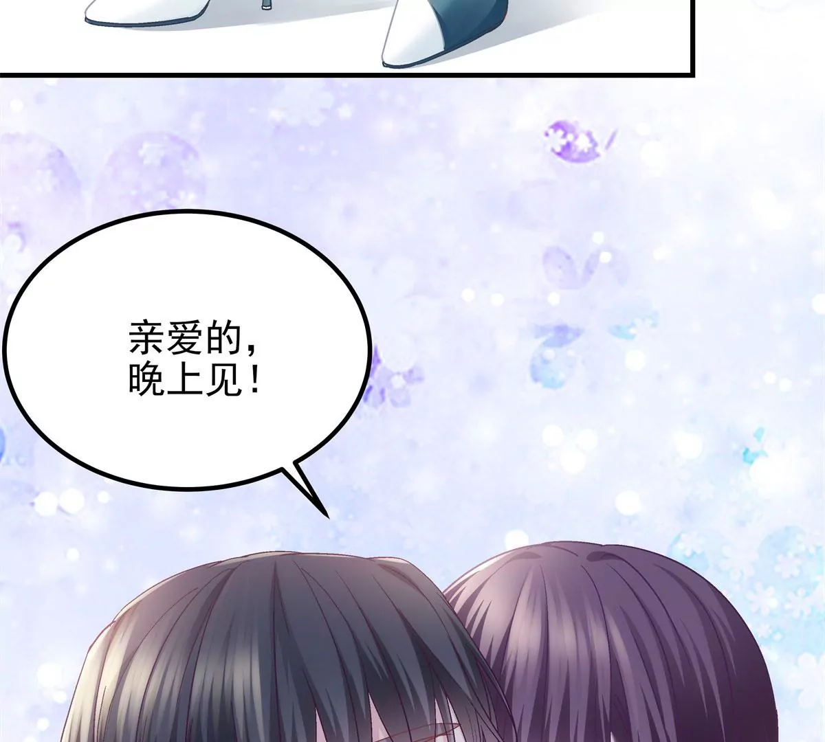 060 趁机偷香 第71页