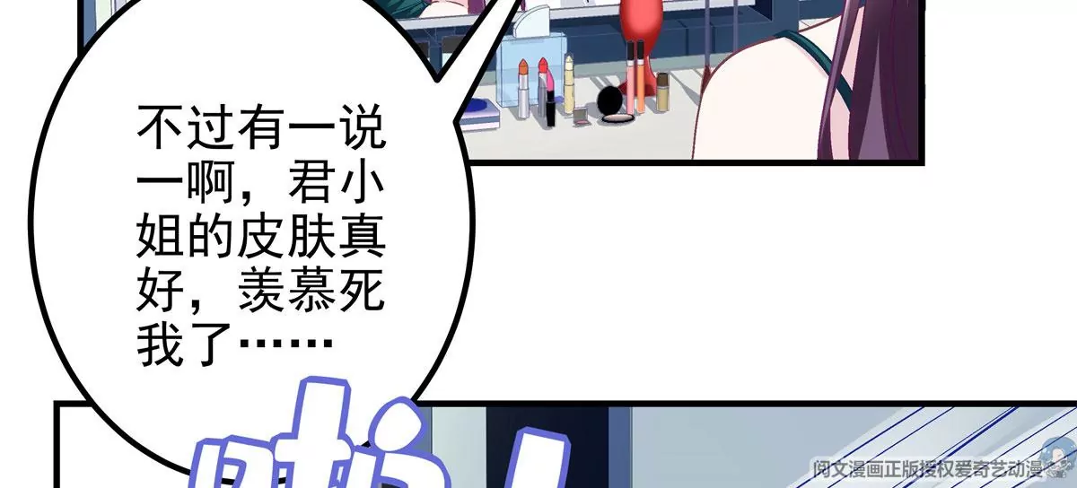 060 趁机偷香 第76页