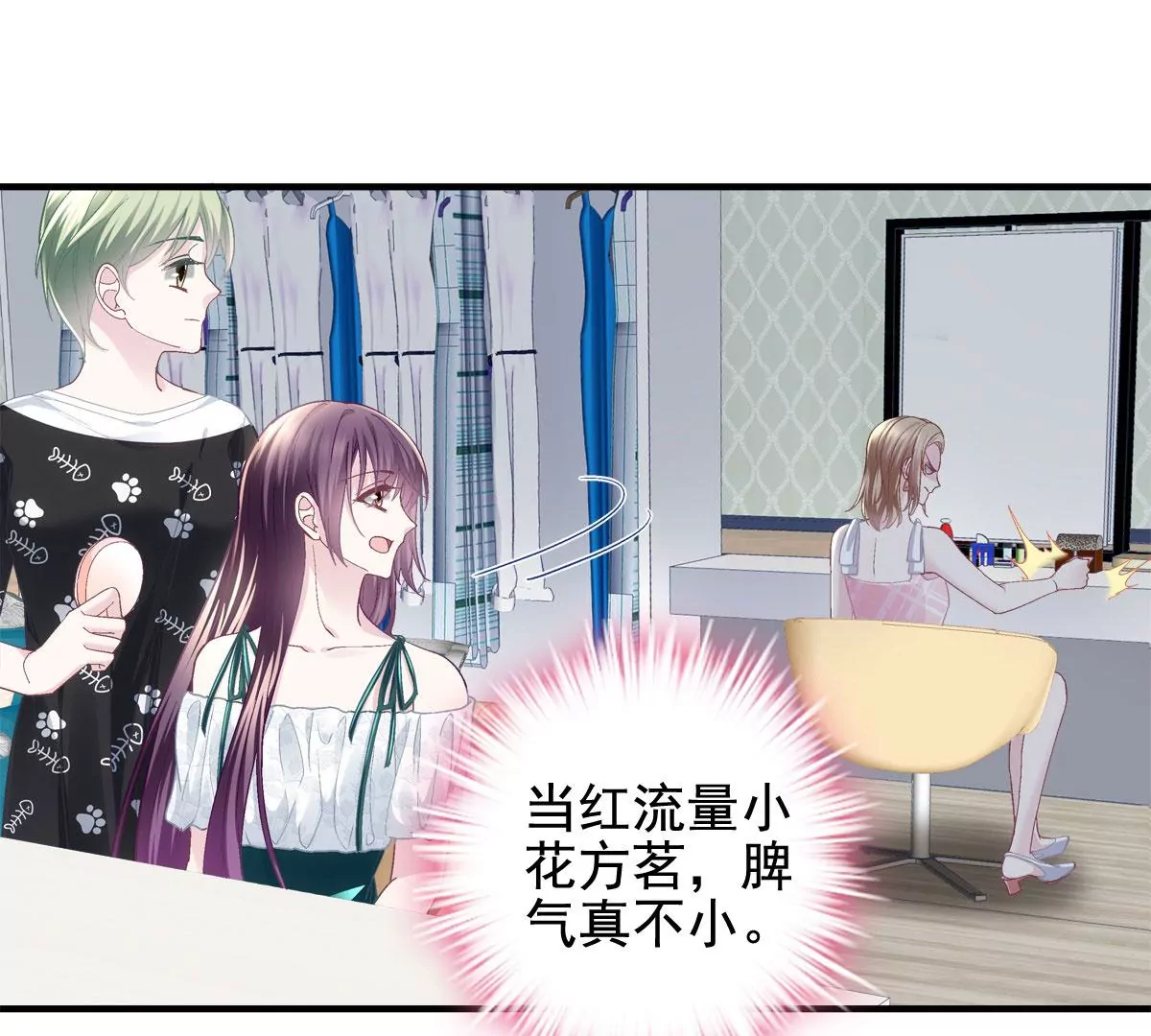 061 我就要她那套！ 第6页