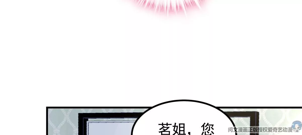 061 我就要她那套！ 第7页