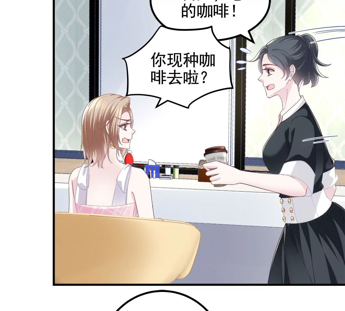 061 我就要她那套！ 第8页