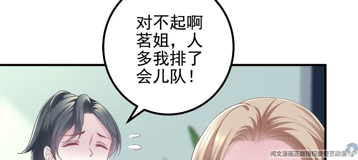 061 我就要她那套！ 第9页