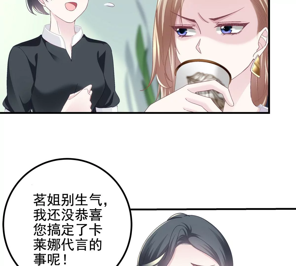 061 我就要她那套！ 第10页