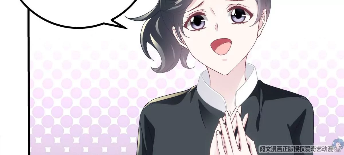061 我就要她那套！ 第11页