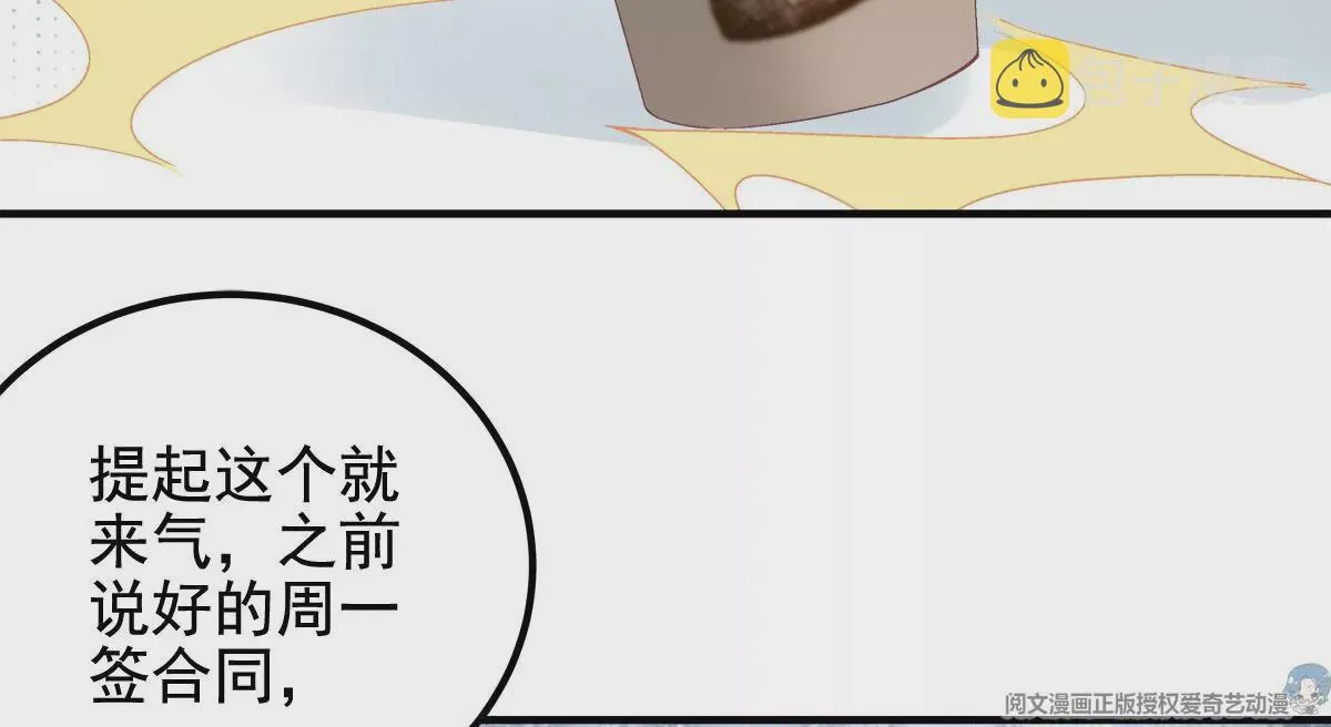 061 我就要她那套！ 第13页
