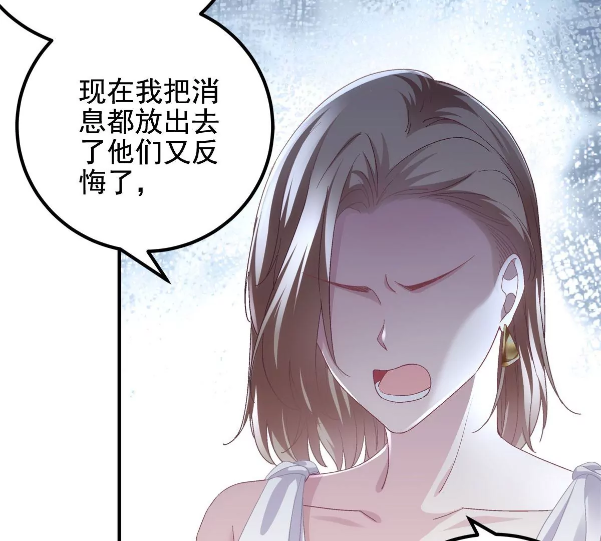 061 我就要她那套！ 第14页