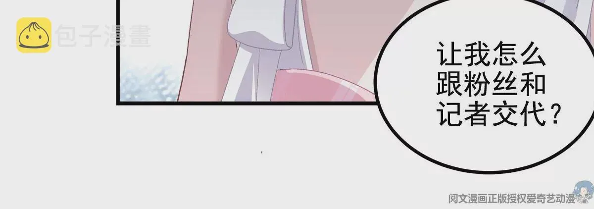 061 我就要她那套！ 第15页