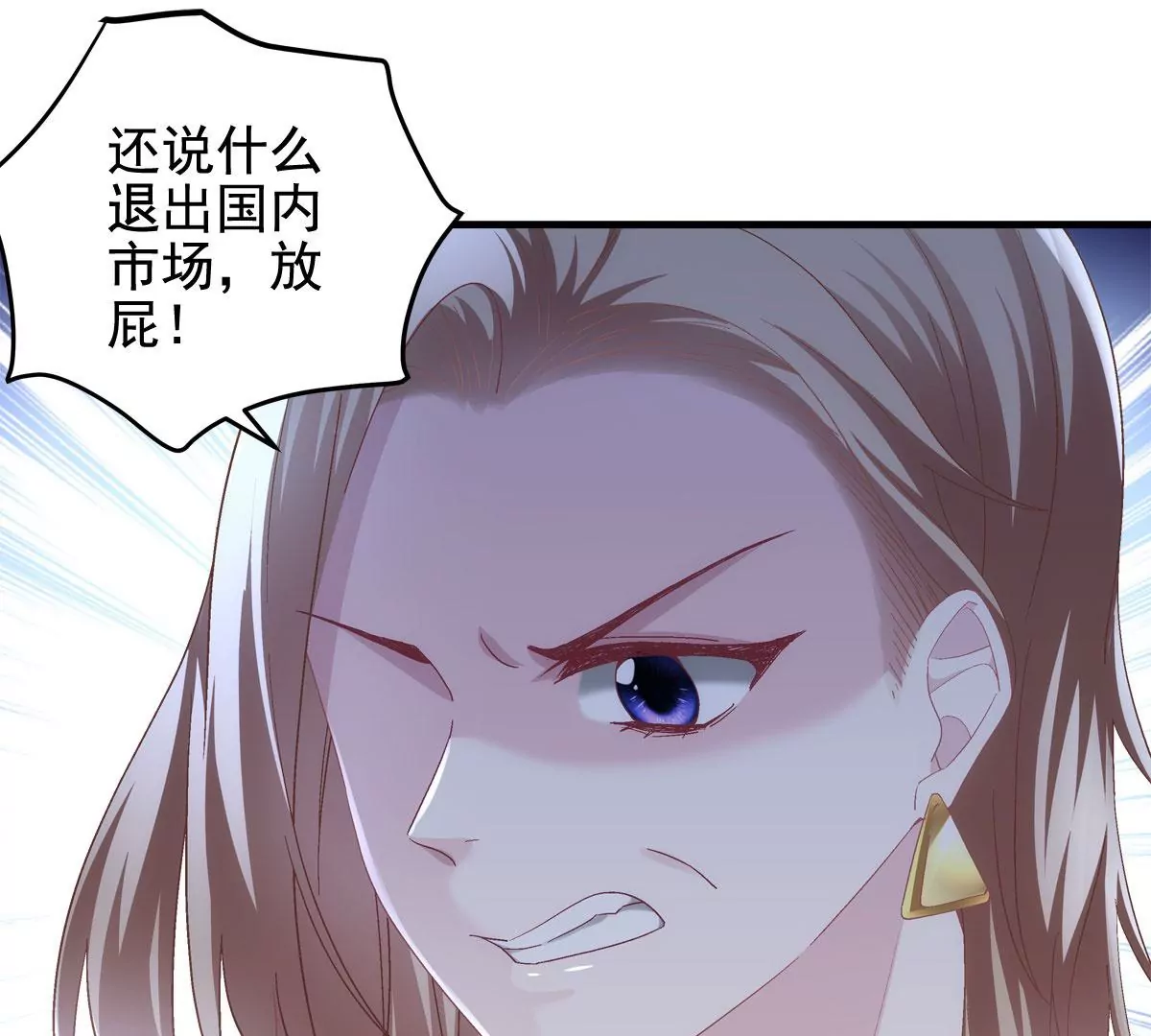 061 我就要她那套！ 第16页