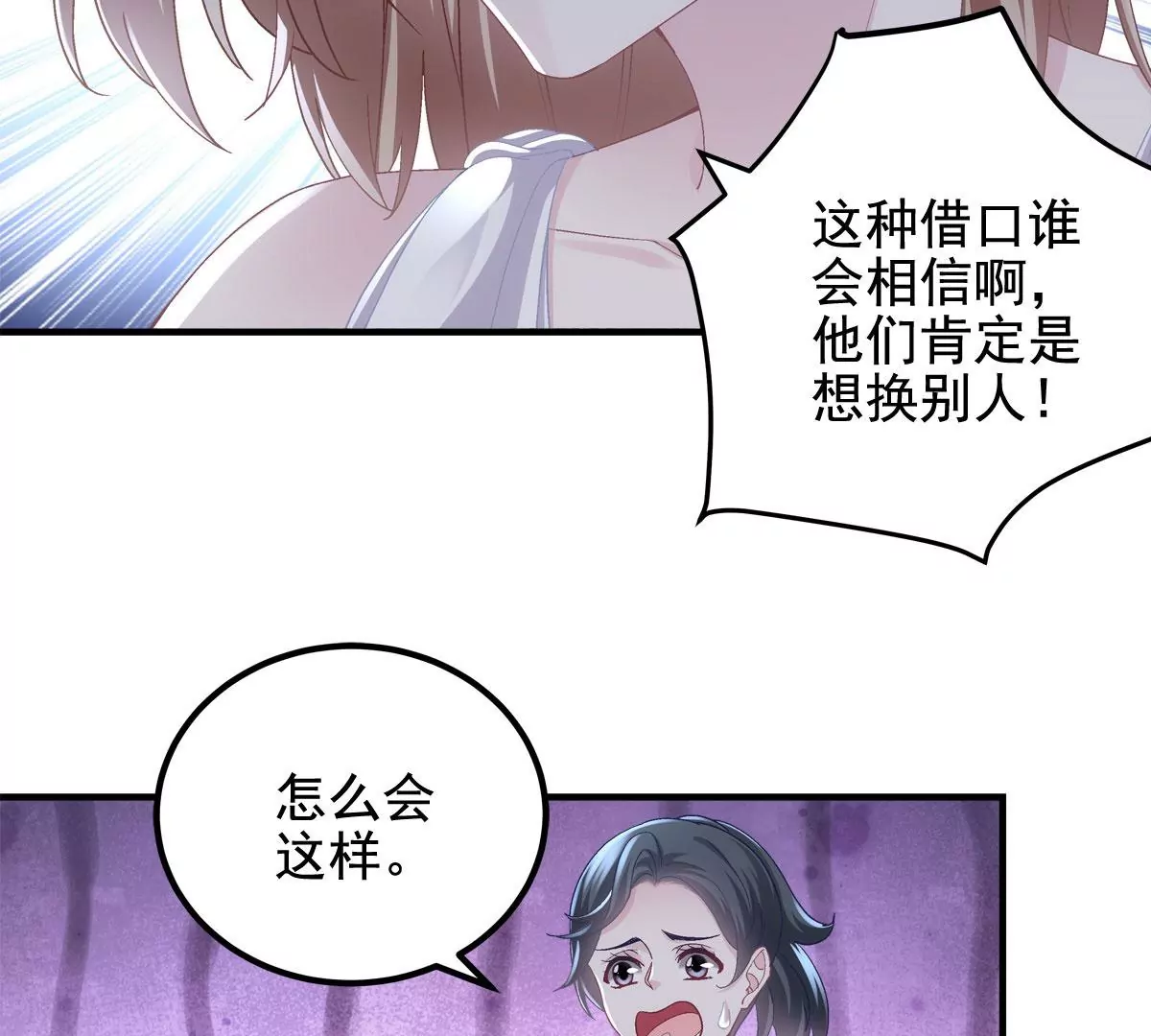 061 我就要她那套！ 第17页