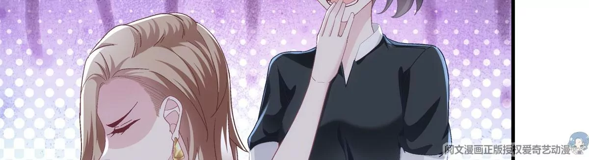 061 我就要她那套！ 第18页