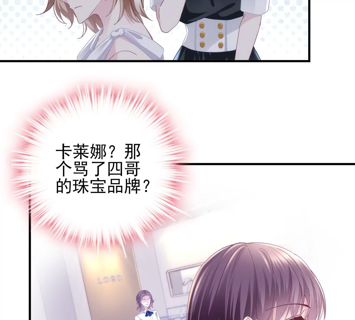 061 我就要她那套！ 第19页