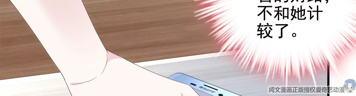 061 我就要她那套！ 第21页