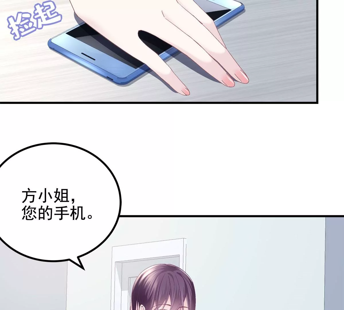 061 我就要她那套！ 第22页