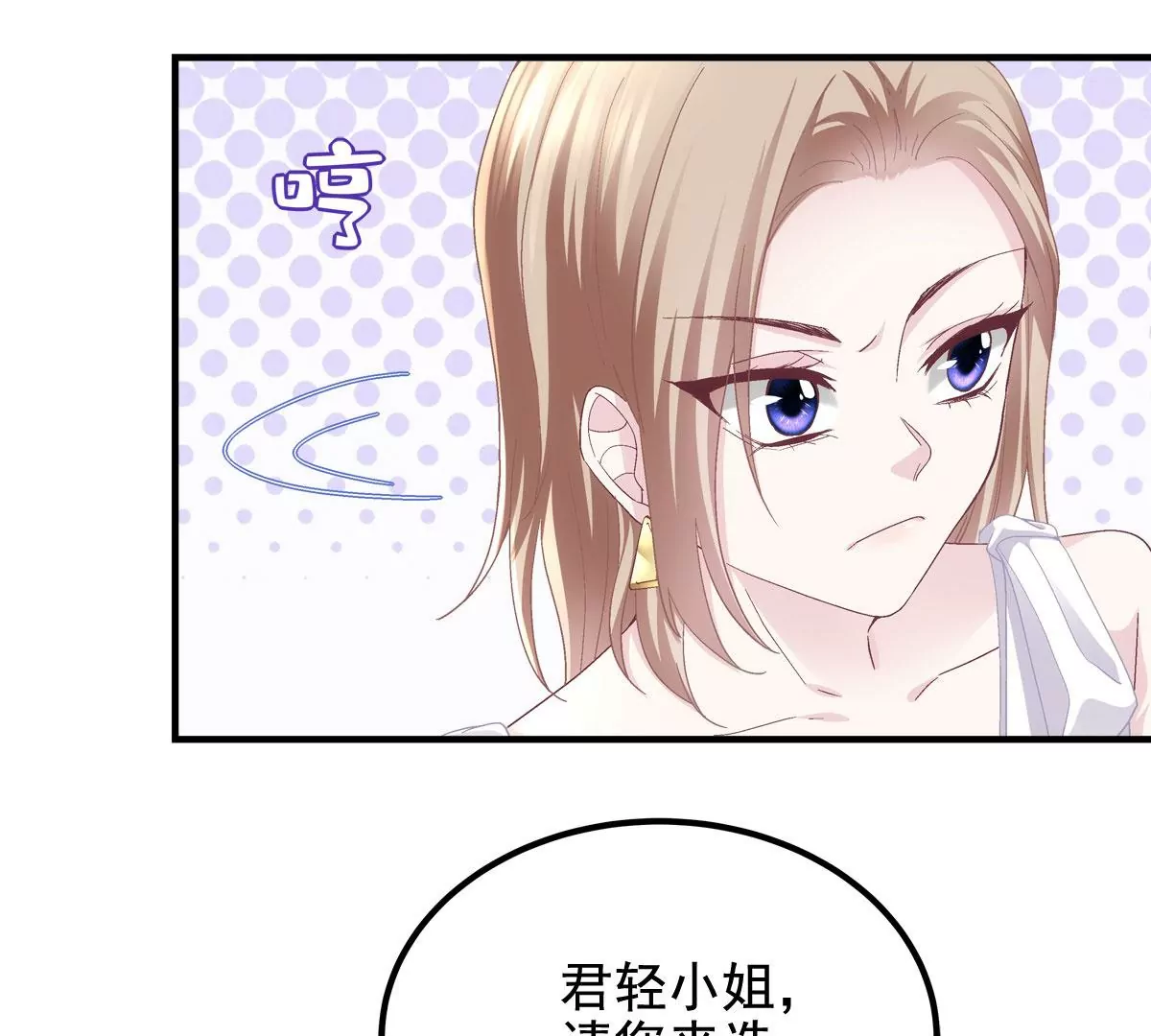 061 我就要她那套！ 第25页