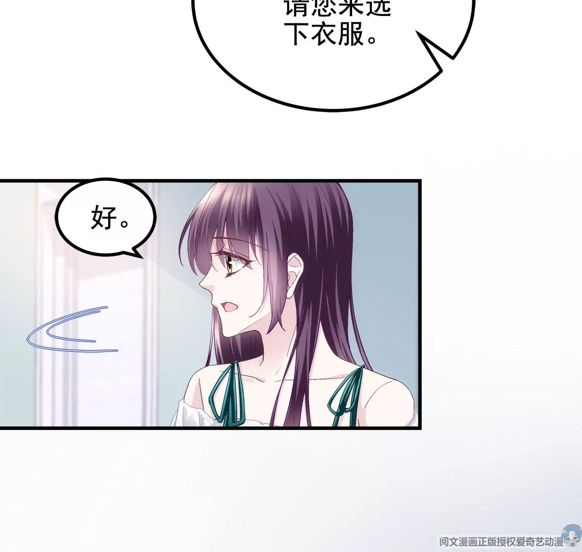 061 我就要她那套！ 第26页