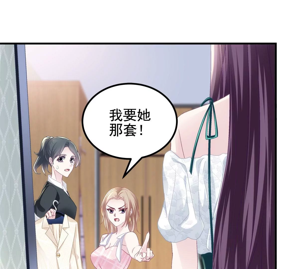 061 我就要她那套！ 第35页