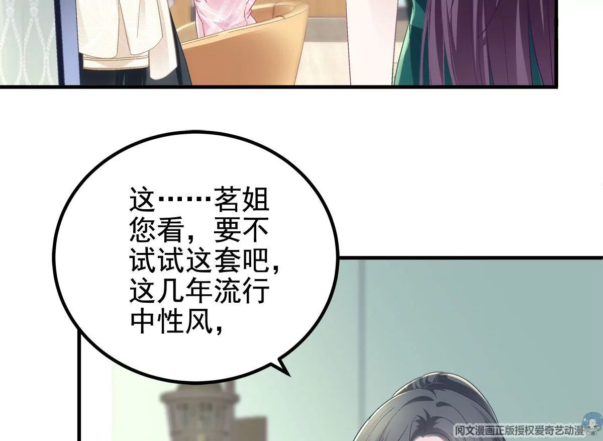 061 我就要她那套！ 第36页