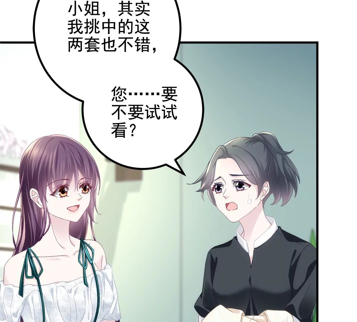 061 我就要她那套！ 第41页