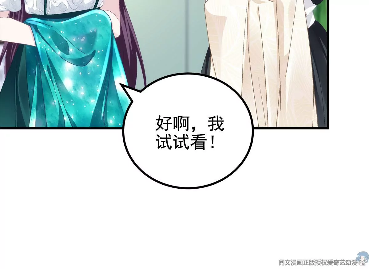 061 我就要她那套！ 第42页