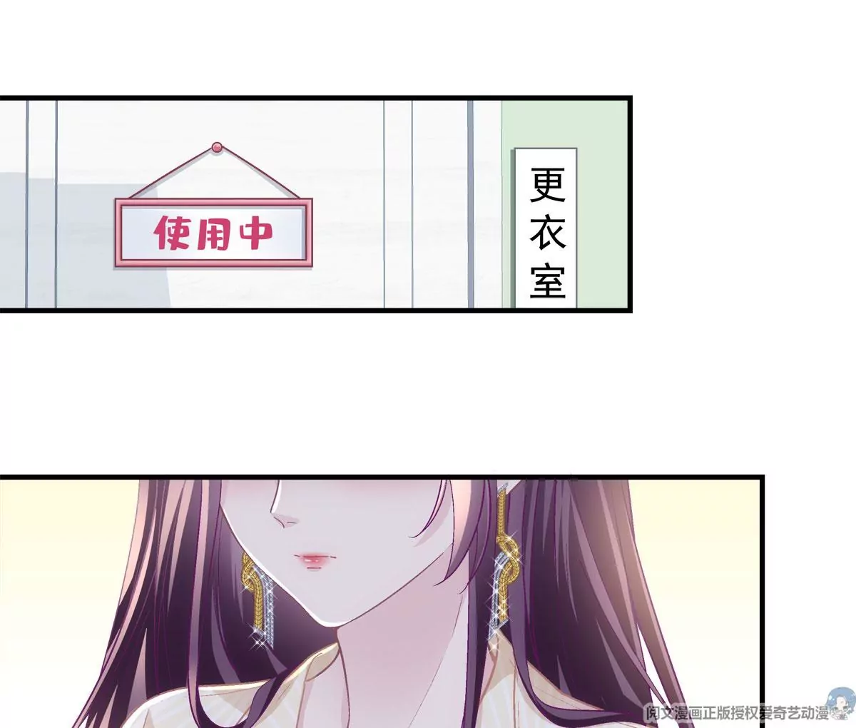 061 我就要她那套！ 第44页