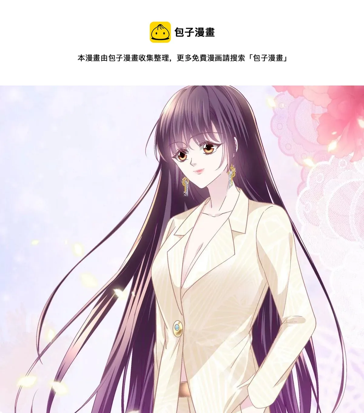 061 我就要她那套！ 第47页