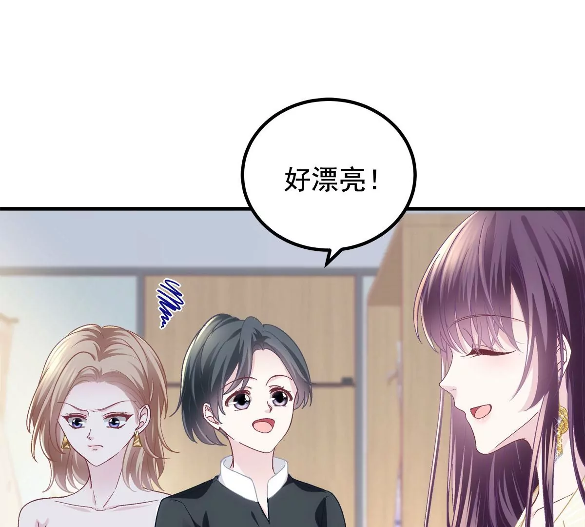 061 我就要她那套！ 第51页