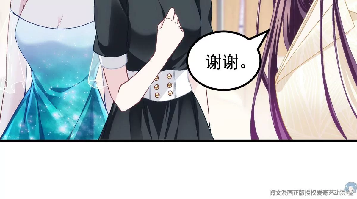 061 我就要她那套！ 第52页