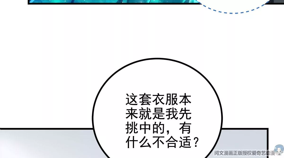061 我就要她那套！ 第56页