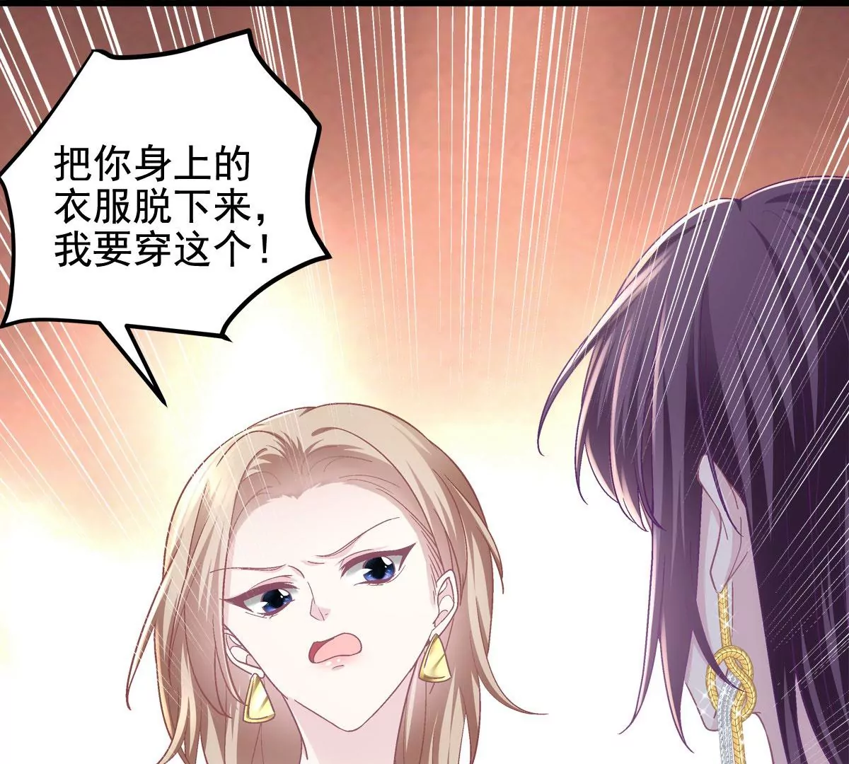 061 我就要她那套！ 第59页