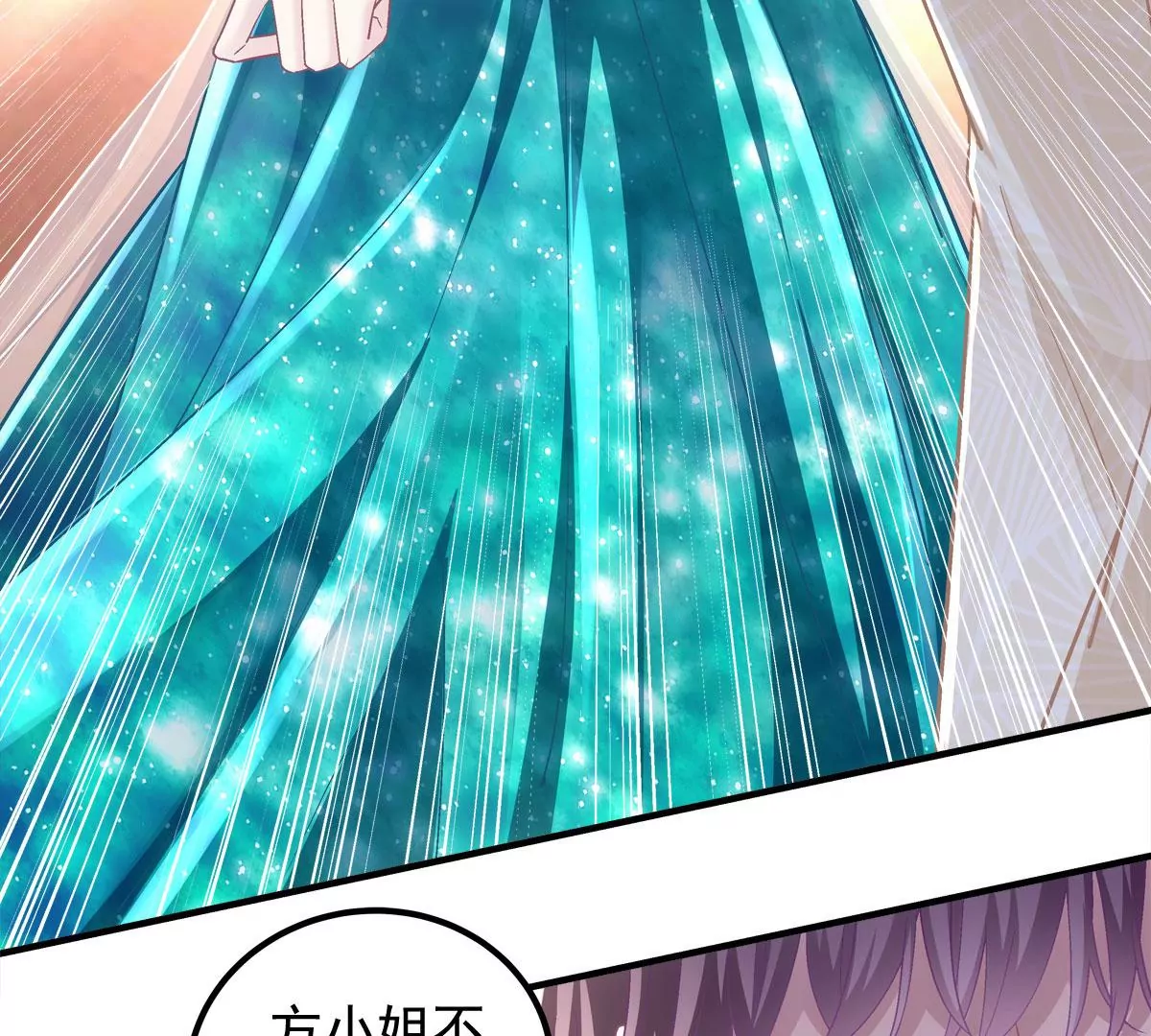 061 我就要她那套！ 第61页