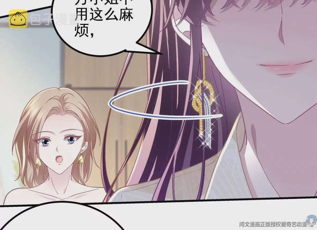 061 我就要她那套！ 第62页