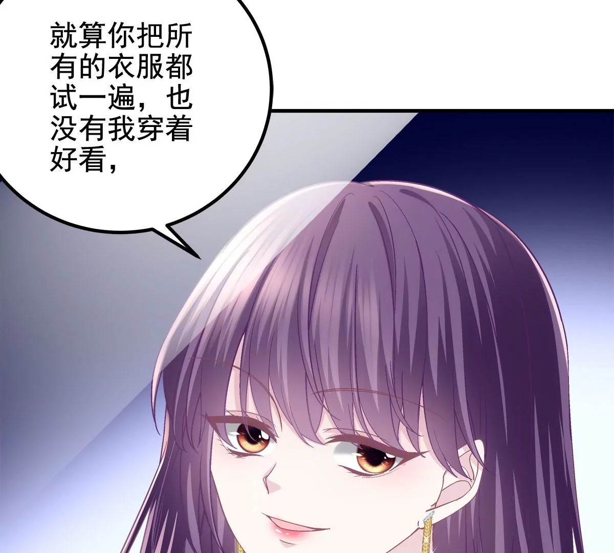 061 我就要她那套！ 第63页