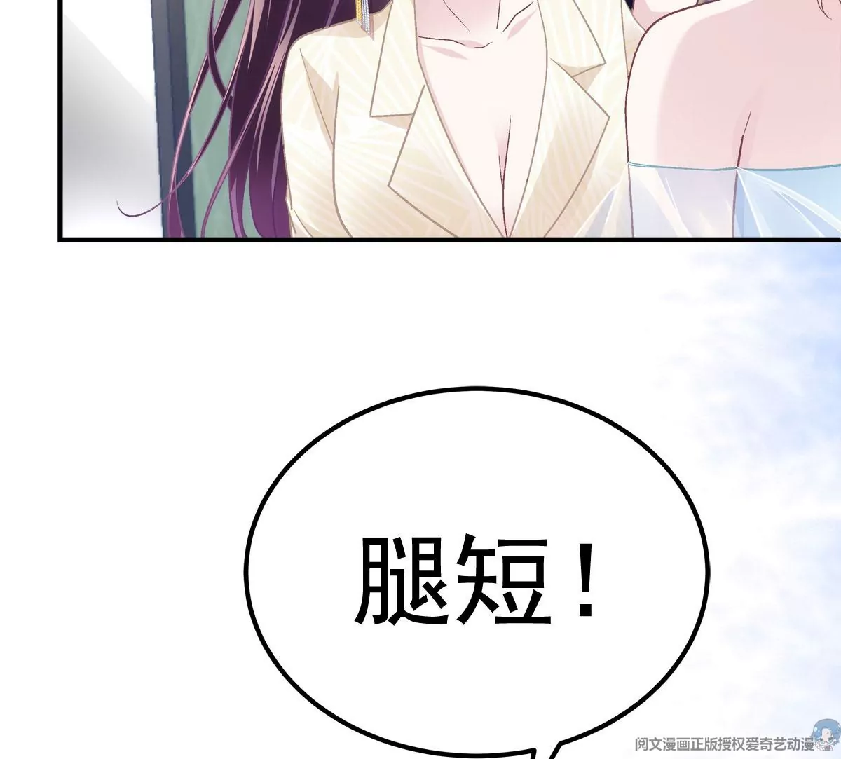 061 我就要她那套！ 第68页