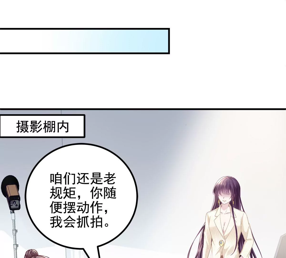 061 我就要她那套！ 第77页