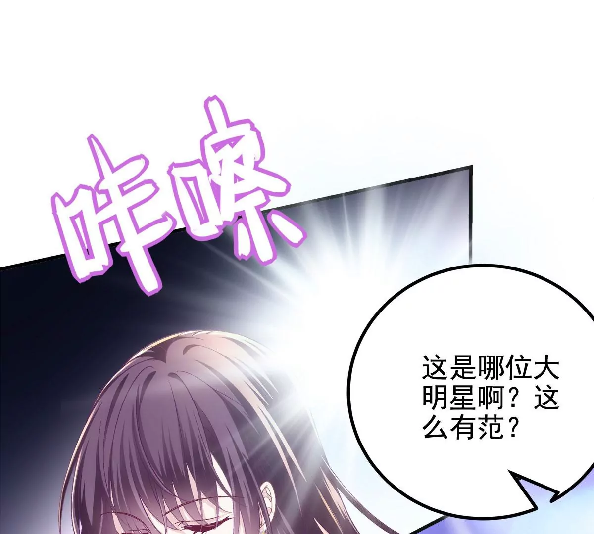 061 我就要她那套！ 第79页