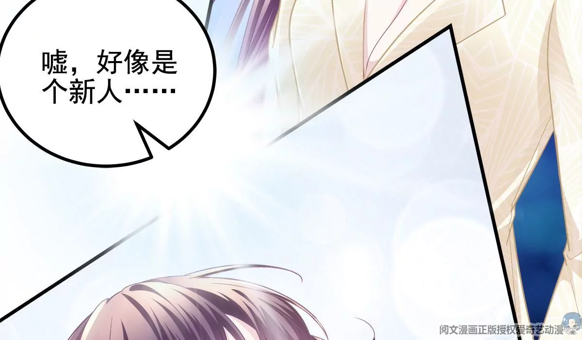 061 我就要她那套！ 第81页