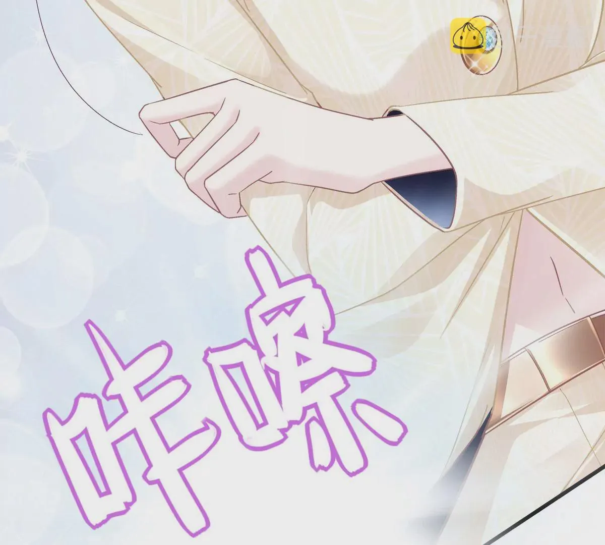 061 我就要她那套！ 第83页