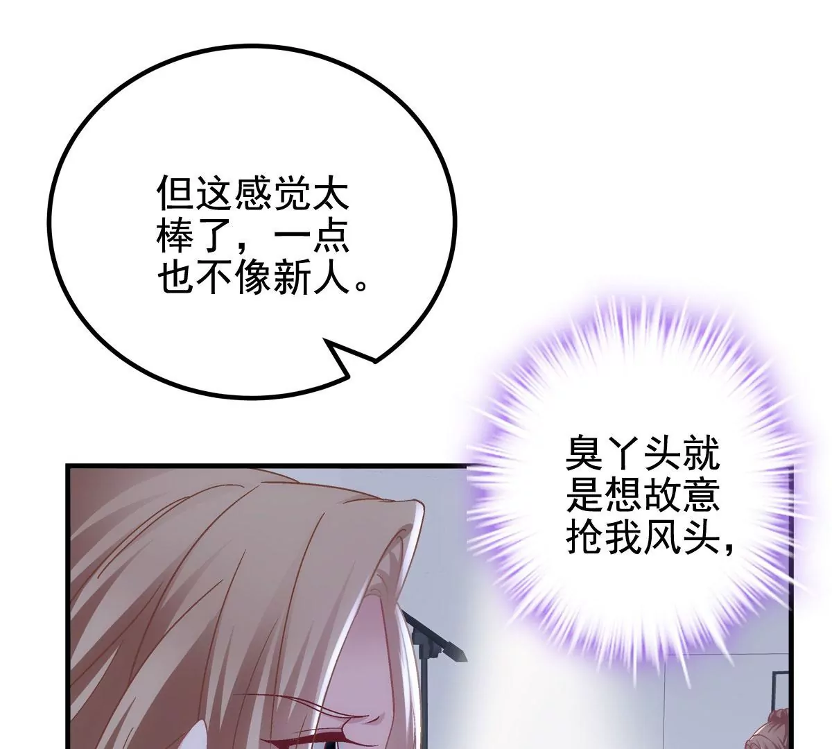 061 我就要她那套！ 第85页