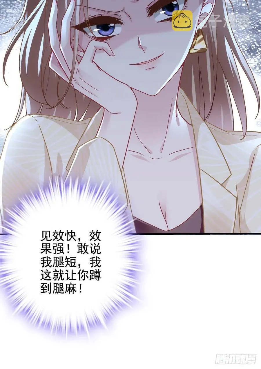 062 见效快，效果强 第29页
