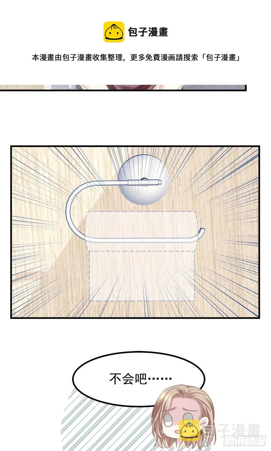 063 今晚不回家 第5页