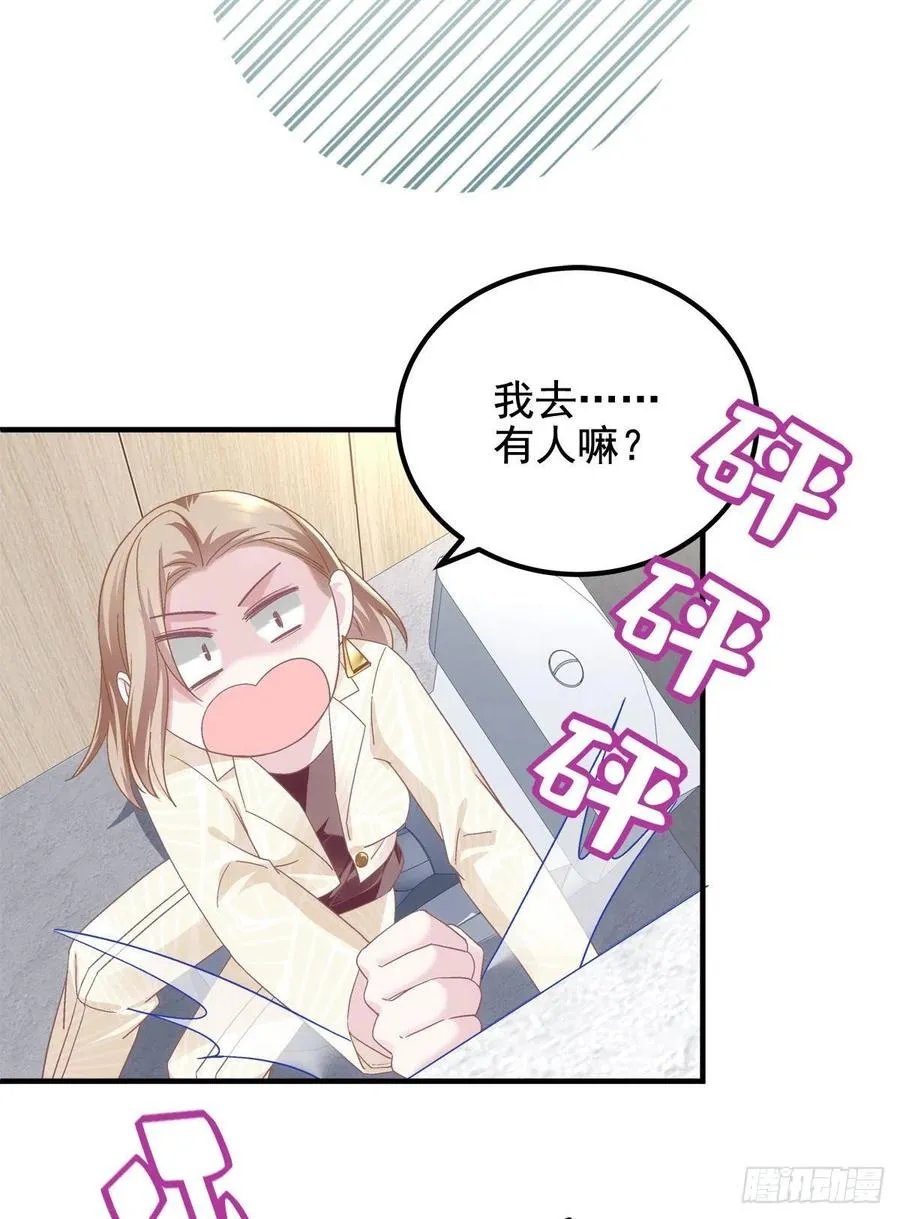 063 今晚不回家 第6页