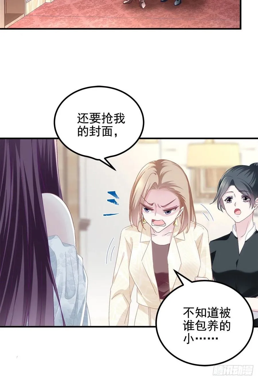 063 今晚不回家 第21页