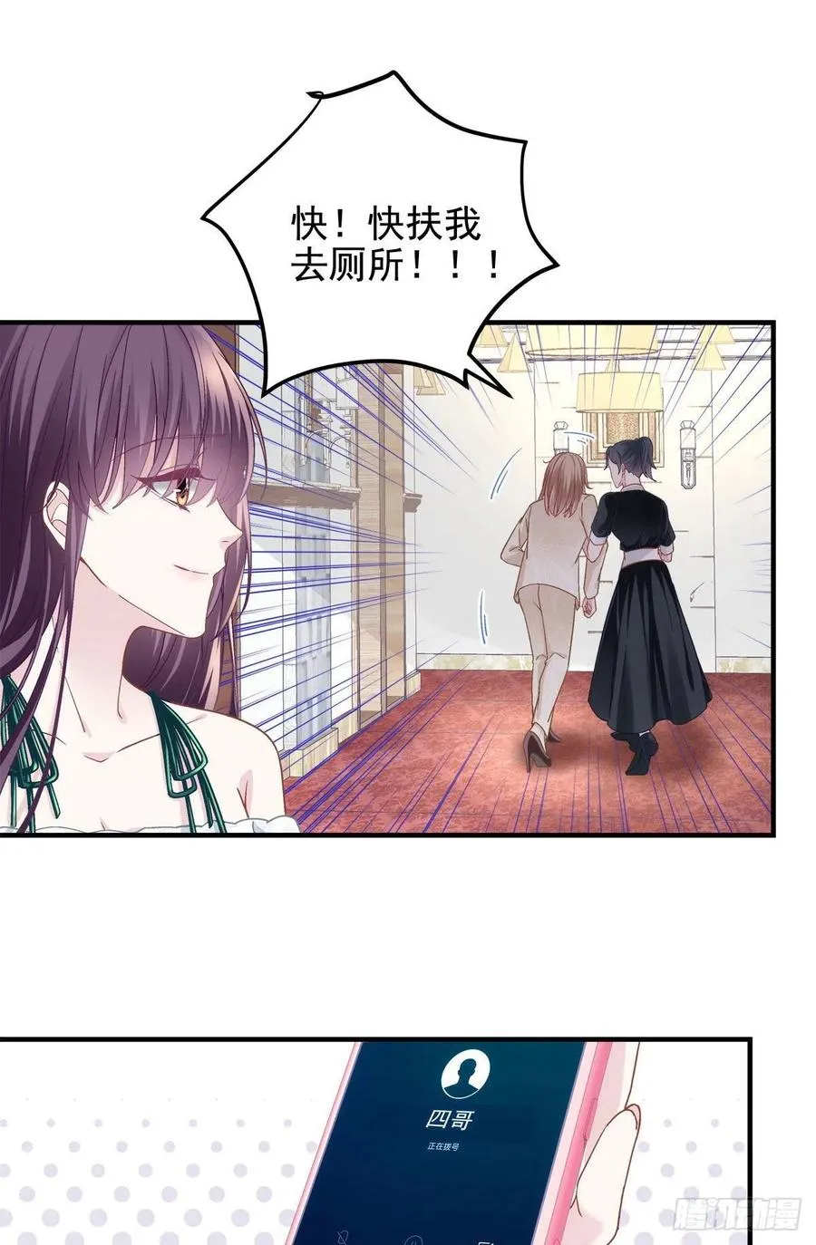 063 今晚不回家 第26页