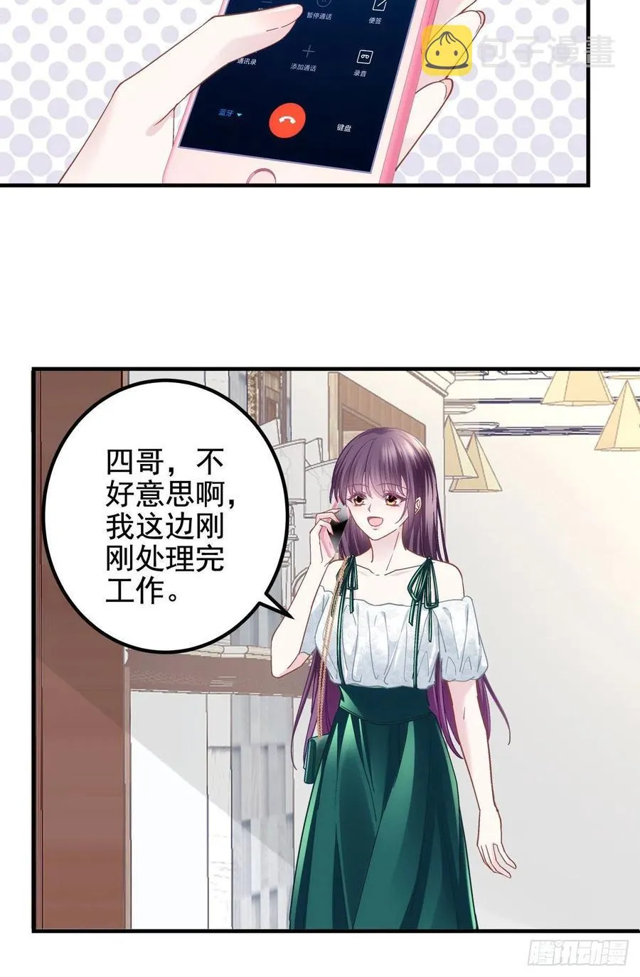 063 今晚不回家 第27页