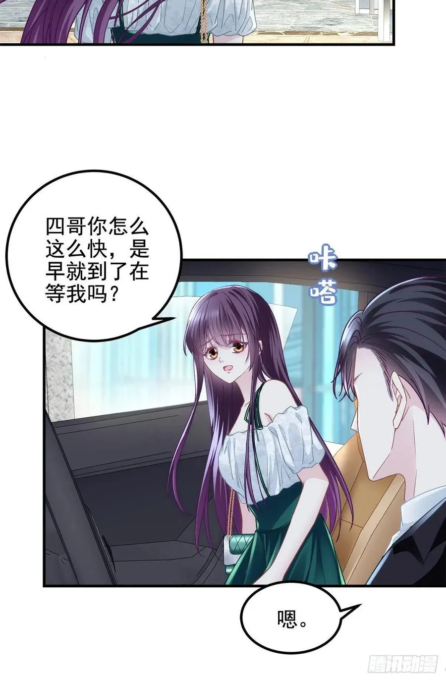 063 今晚不回家 第29页