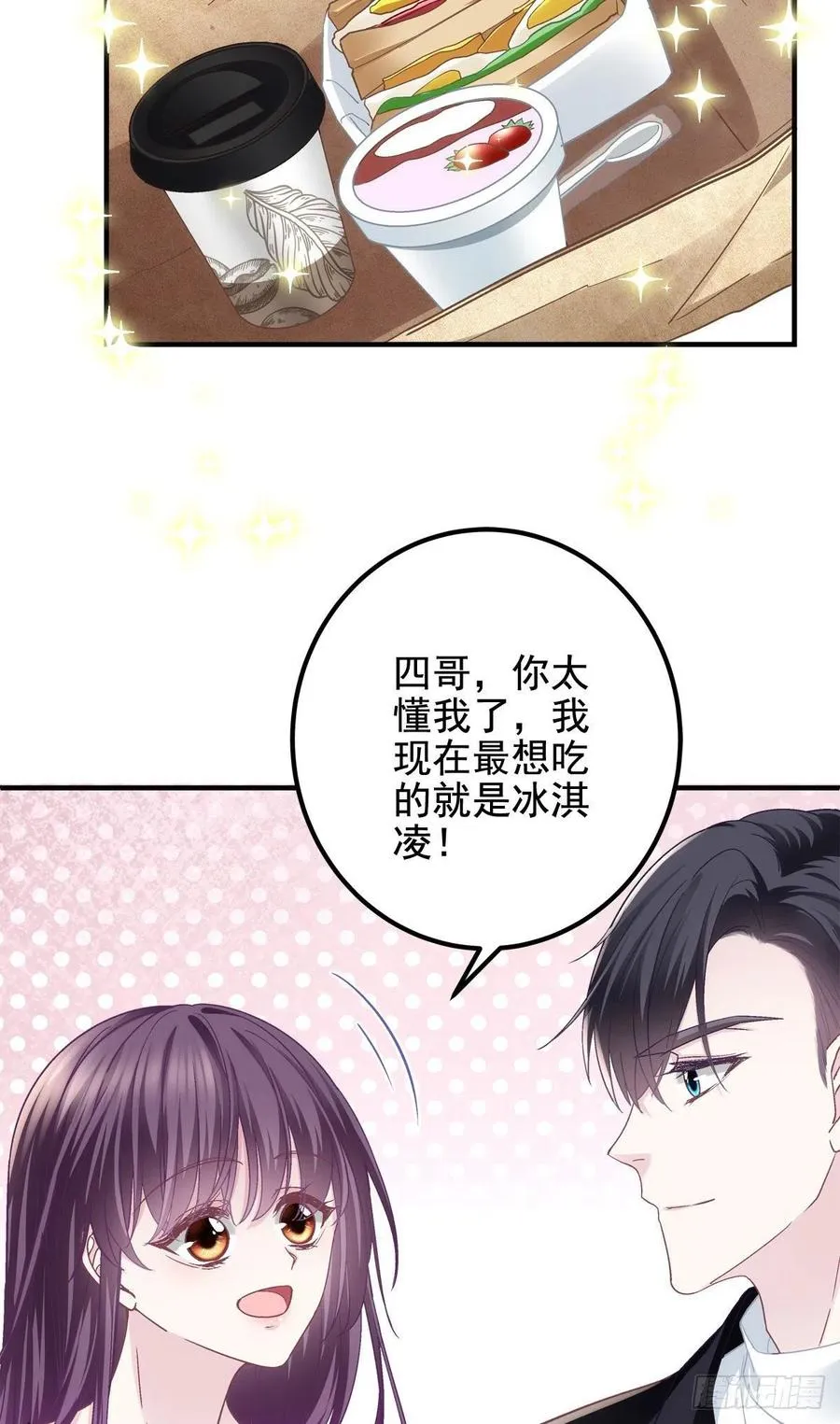 063 今晚不回家 第32页