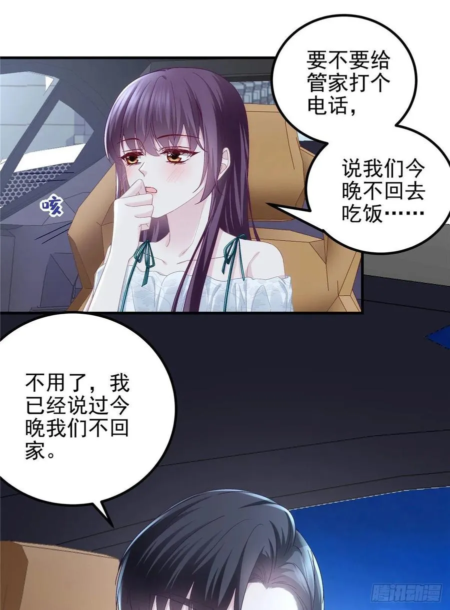 063 今晚不回家 第39页