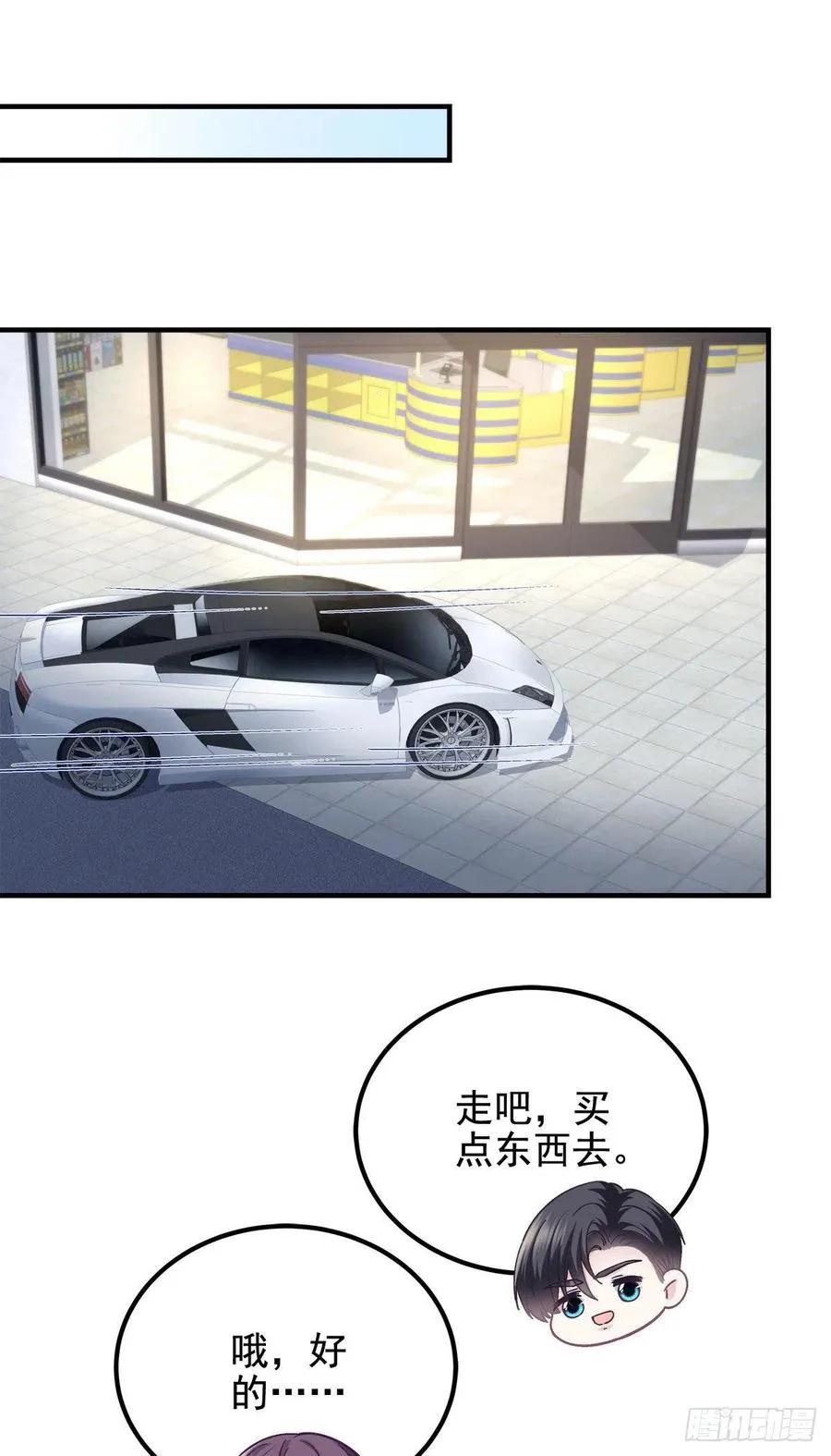 063 今晚不回家 第44页